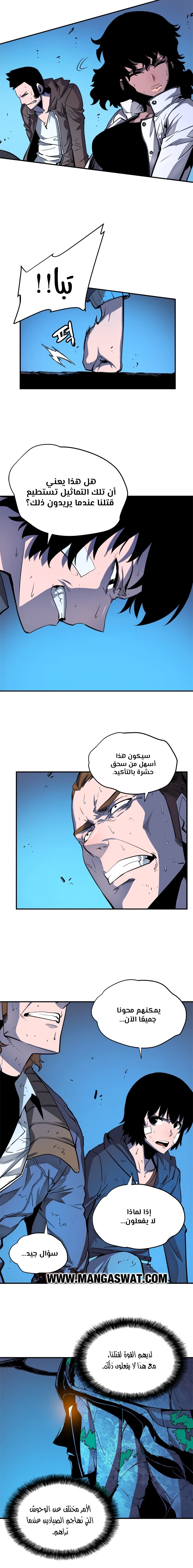 Read Solo Leveling AR Manga Online