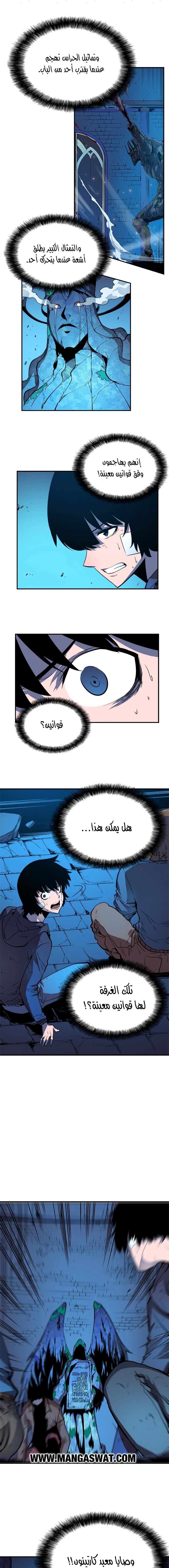 Read Solo Leveling AR Manga Online