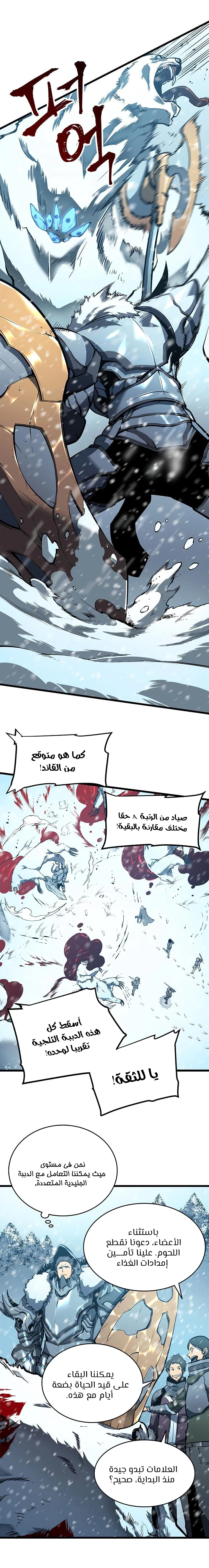 Read Solo Leveling AR Manga Online