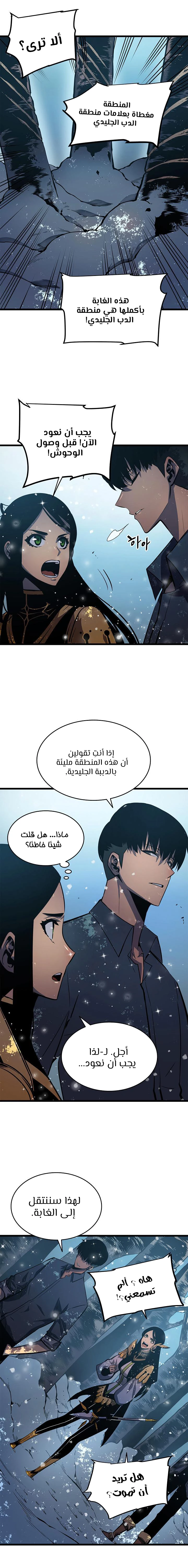 Read Solo Leveling AR Manga Online