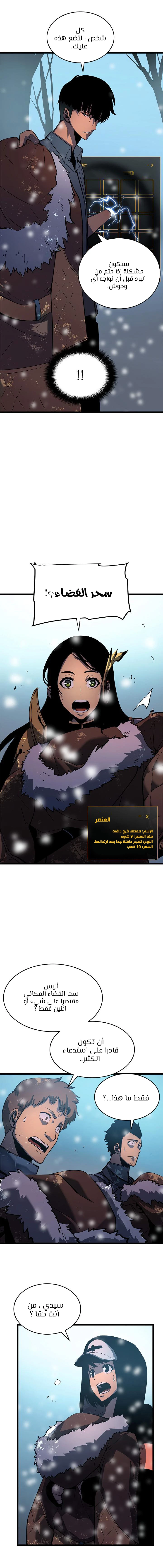 Read Solo Leveling AR Manga Online
