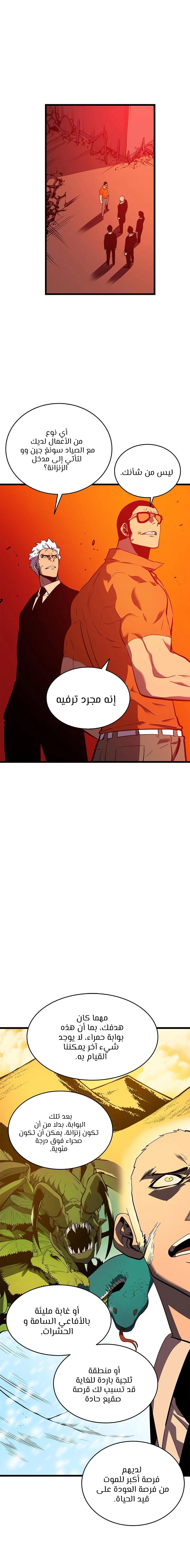 Read Solo Leveling AR Manga Online