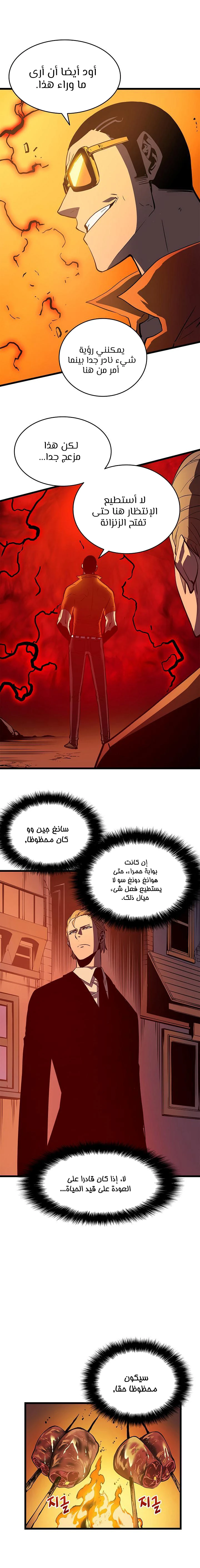 Read Solo Leveling AR Manga Online