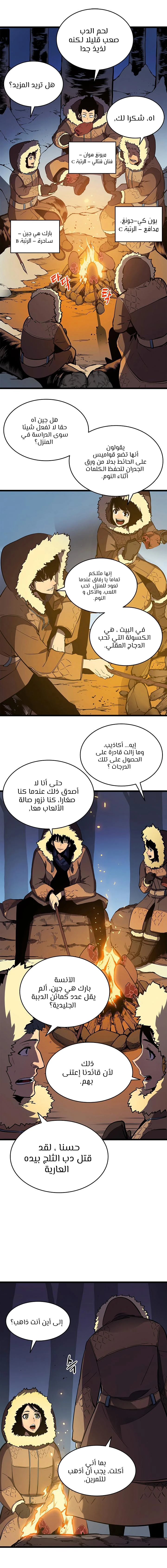 Read Solo Leveling AR Manga Online