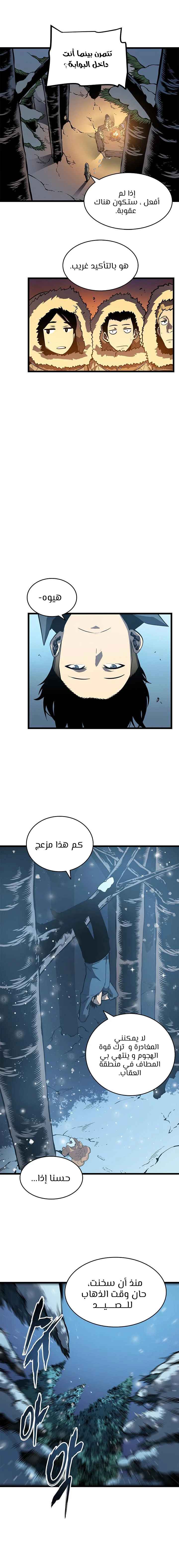 Read Solo Leveling AR Manga Online