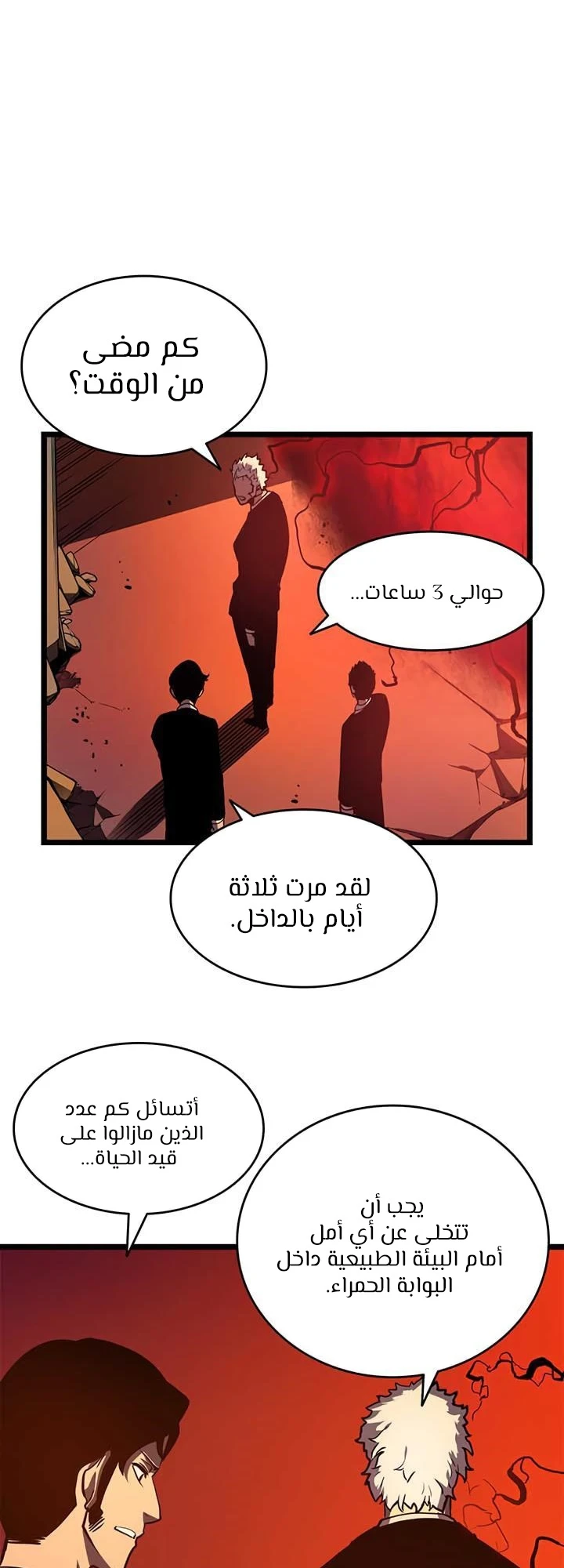 Read Solo Leveling AR Manga Online