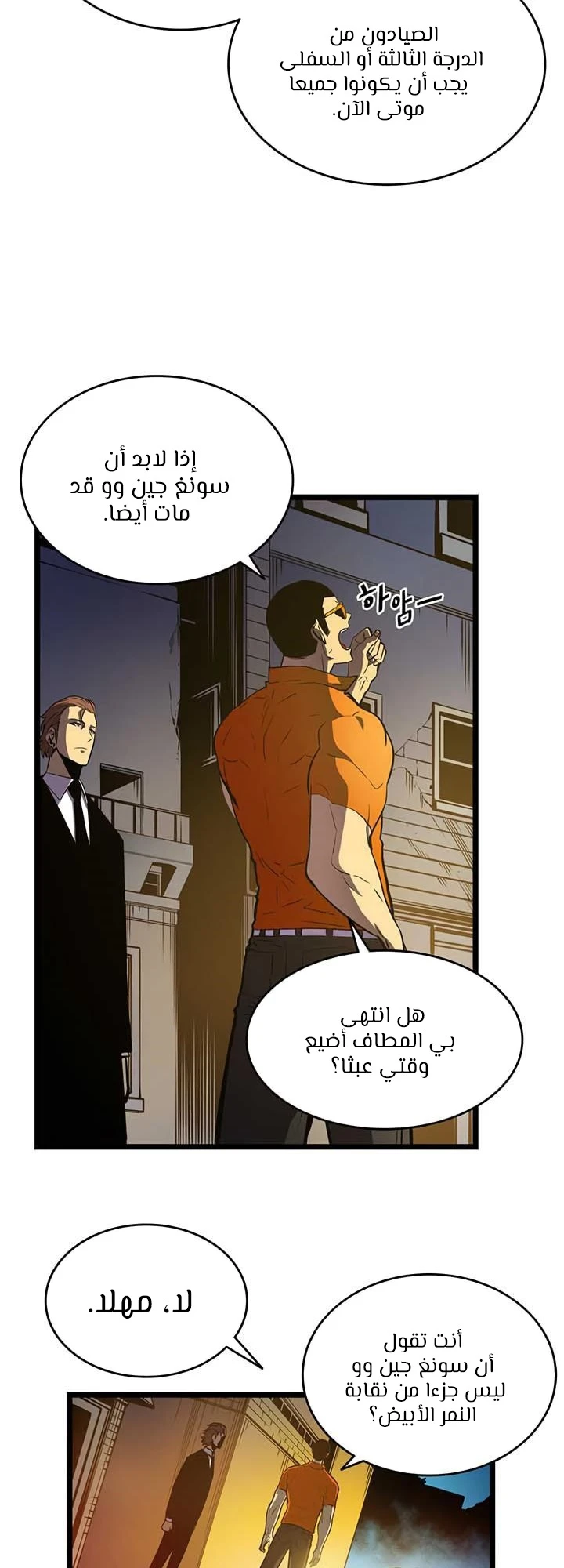 Read Solo Leveling AR Manga Online