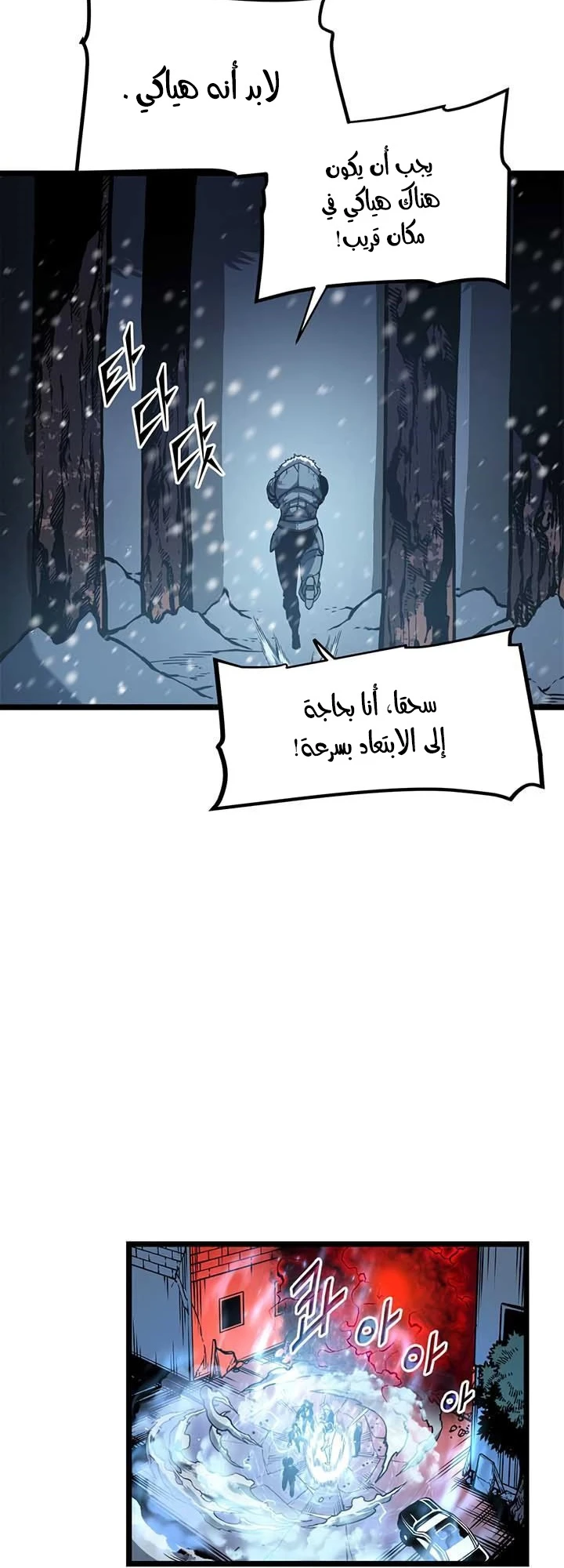 Read Solo Leveling AR Manga Online