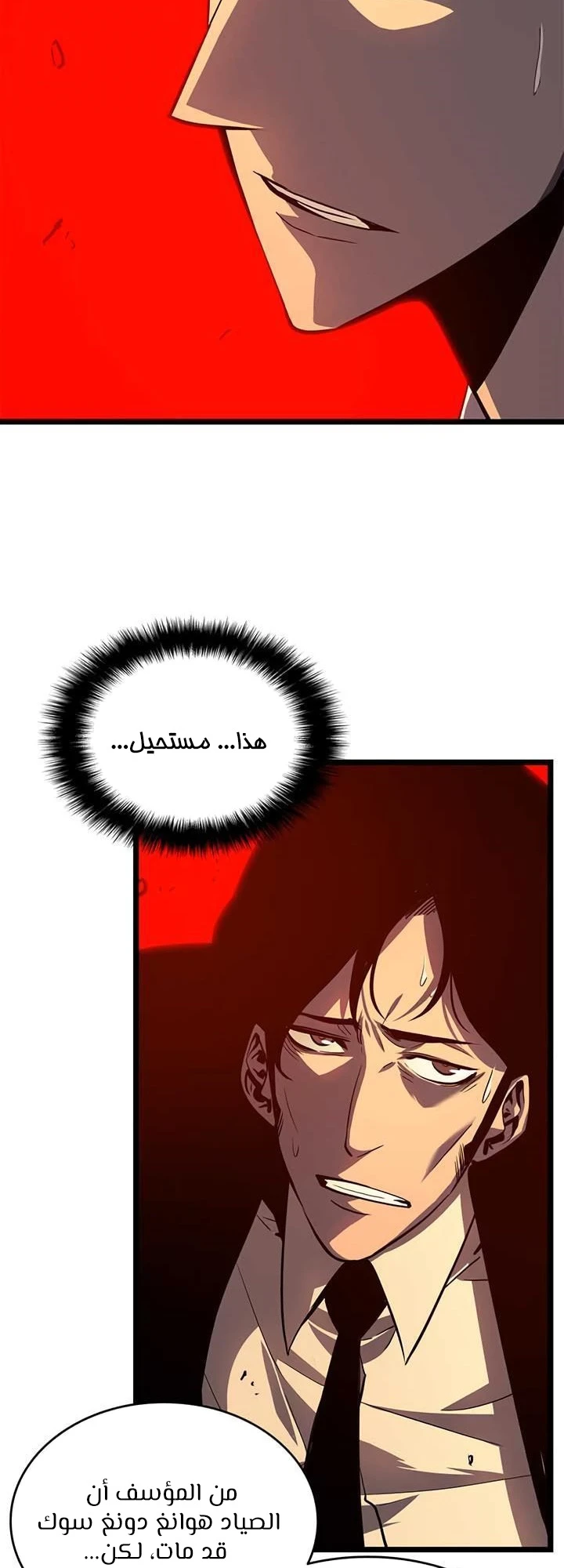 Read Solo Leveling AR Manga Online