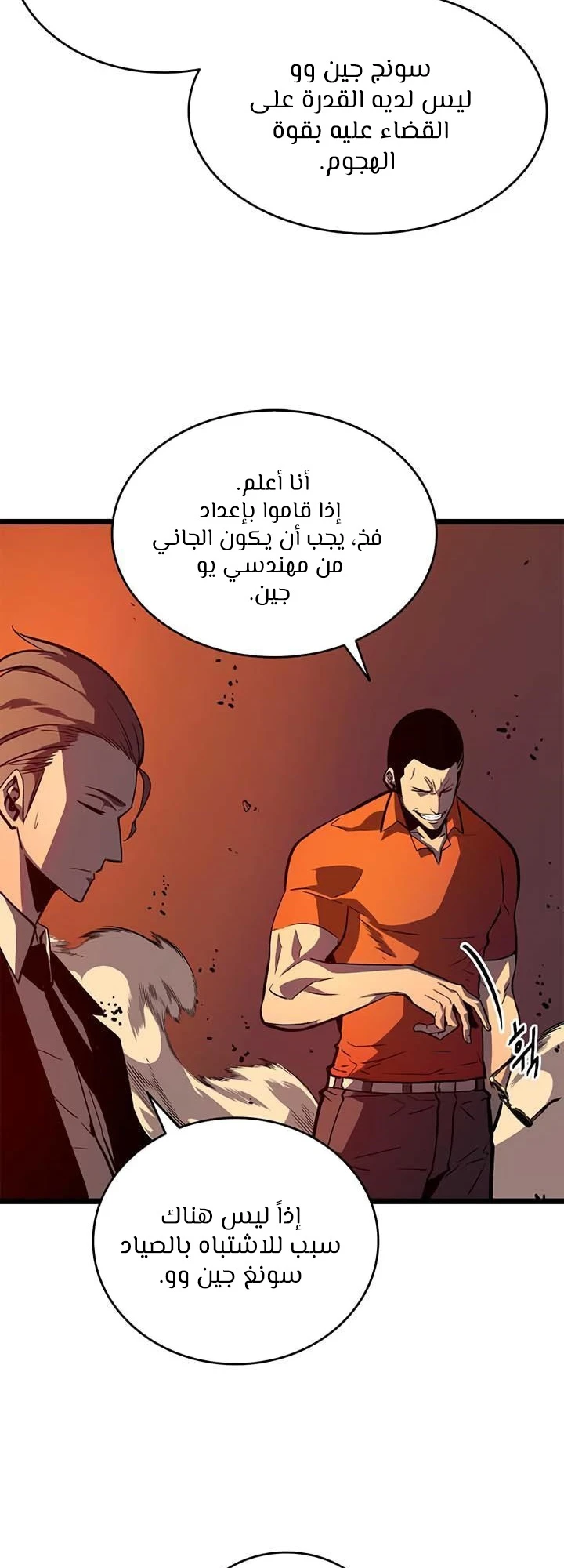 Read Solo Leveling AR Manga Online