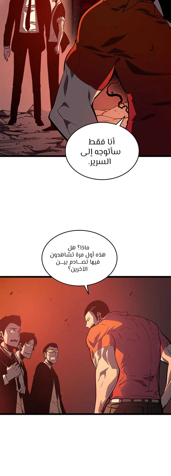 Read Solo Leveling AR Manga Online