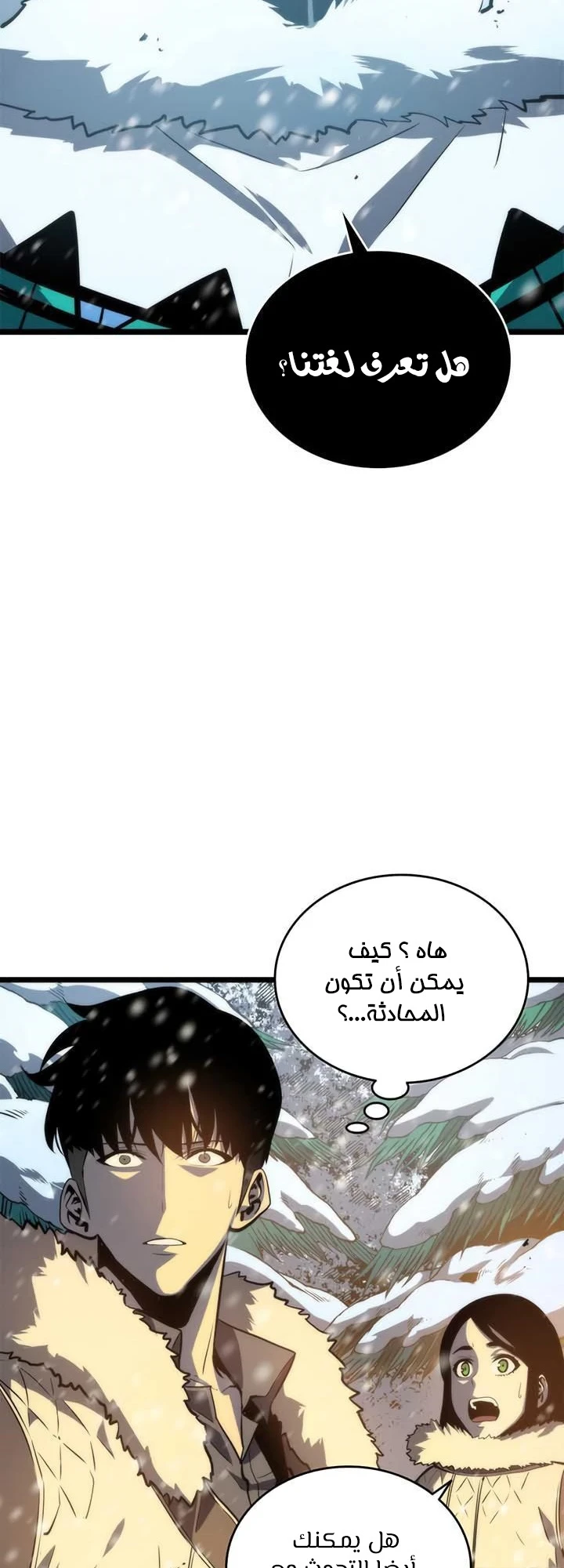 Read Solo Leveling AR Manga Online