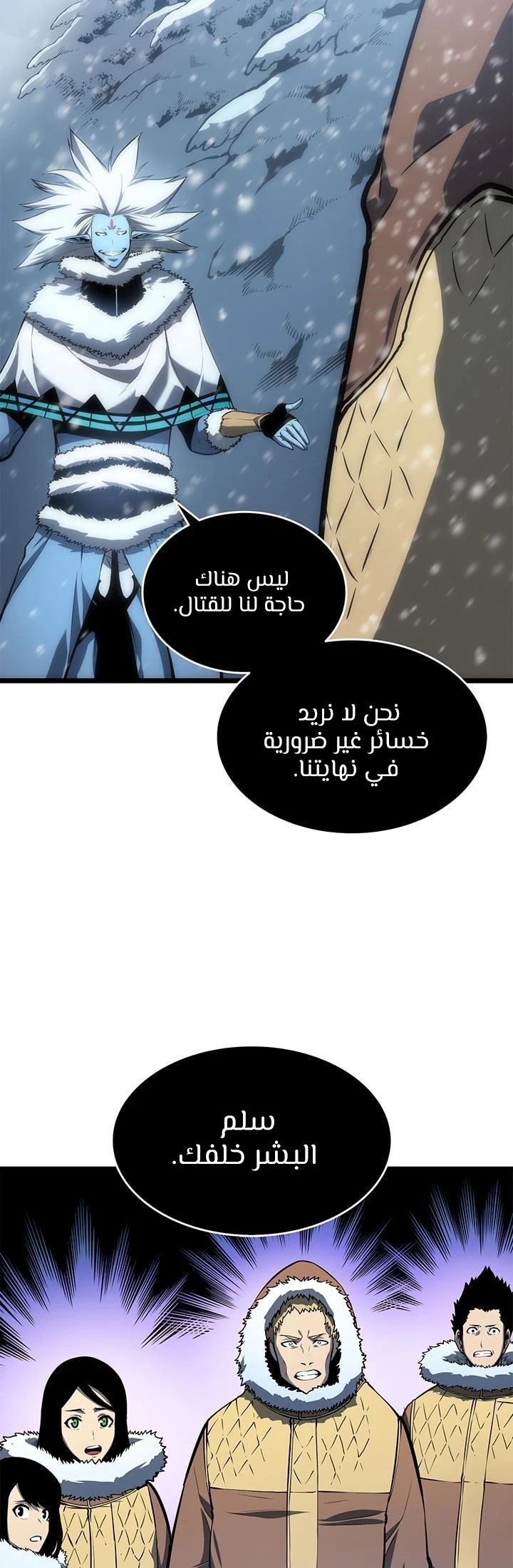 Read Solo Leveling AR Manga Online