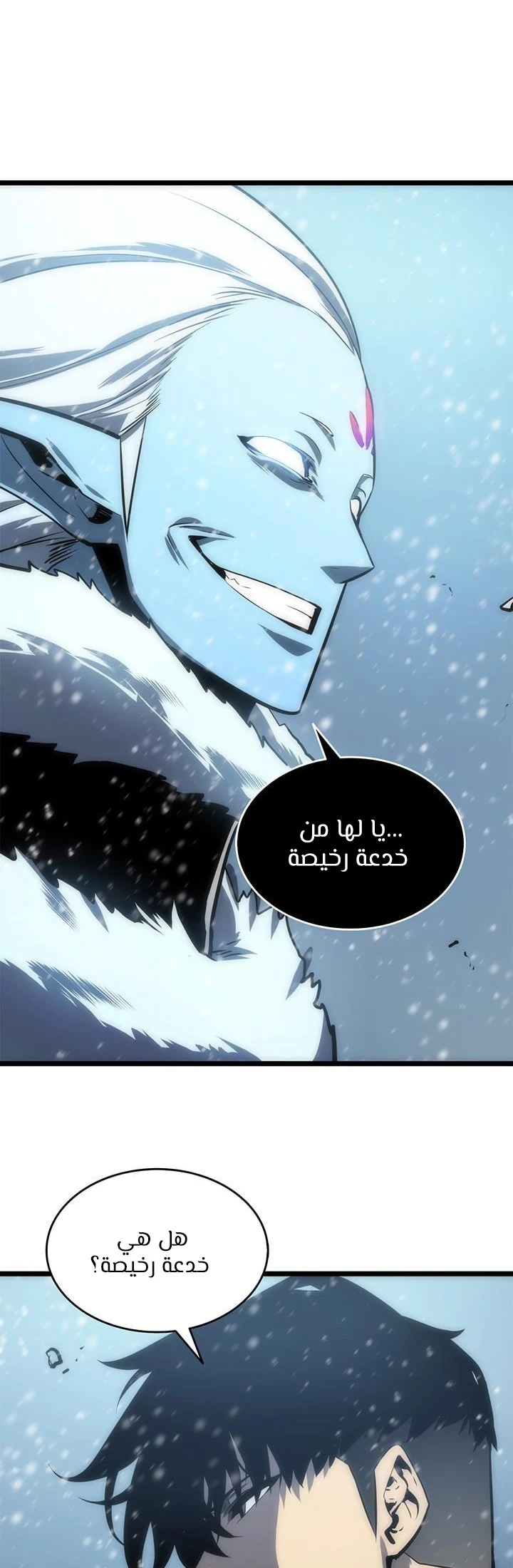 Read Solo Leveling AR Manga Online