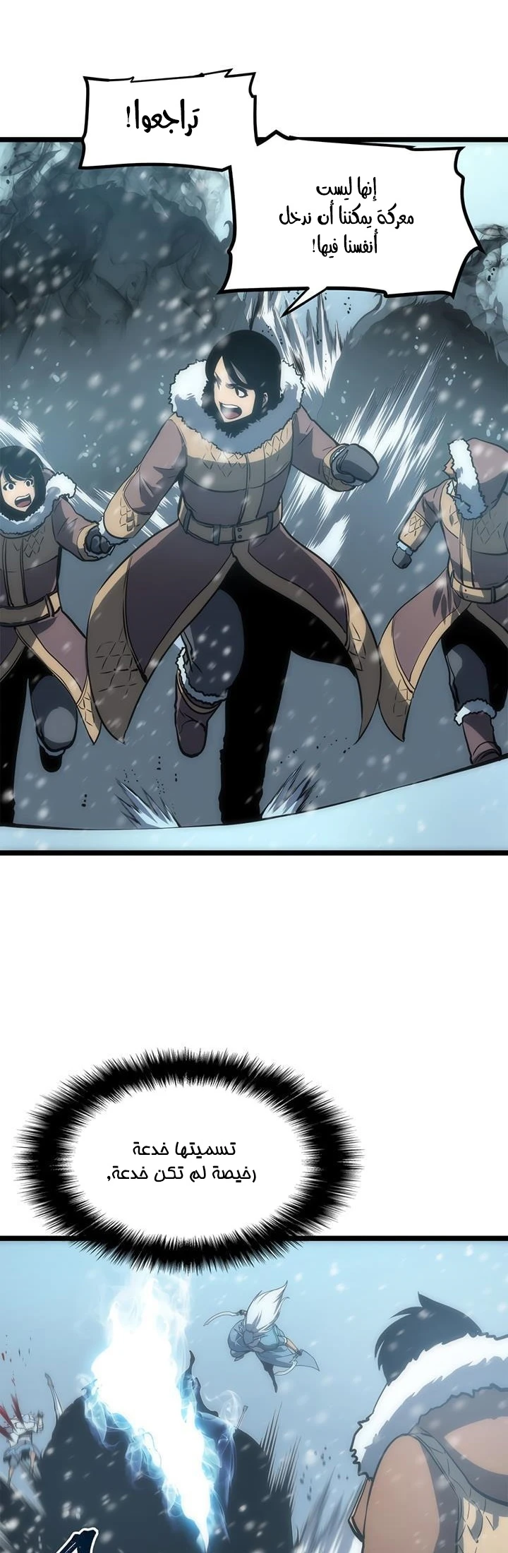 Read Solo Leveling AR Manga Online