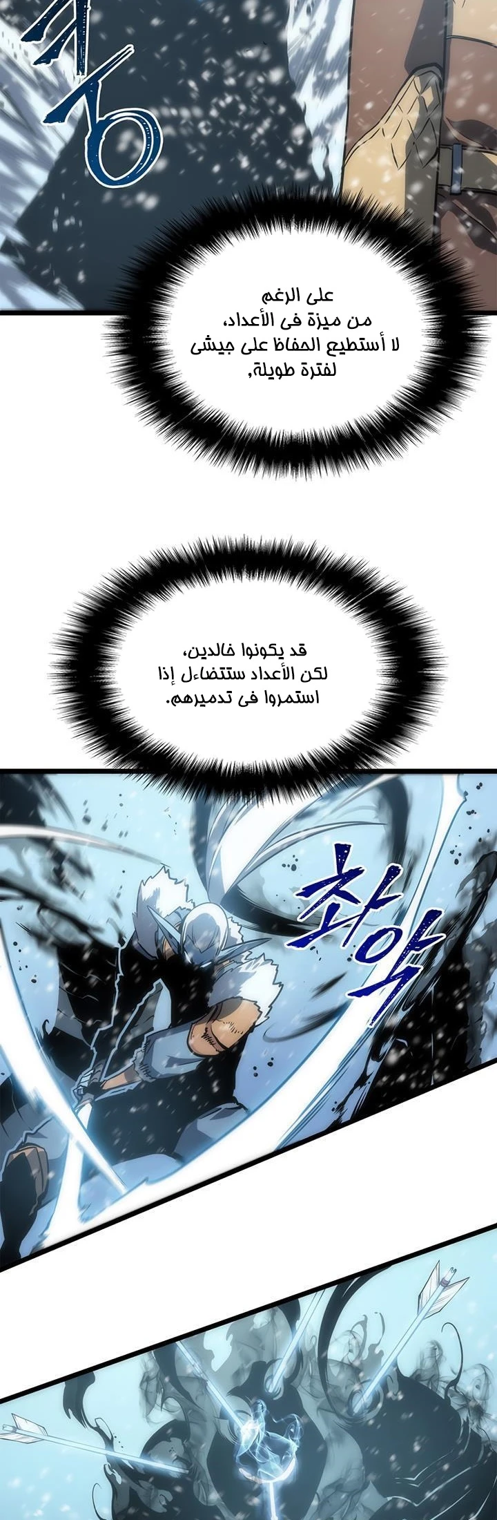 Read Solo Leveling AR Manga Online