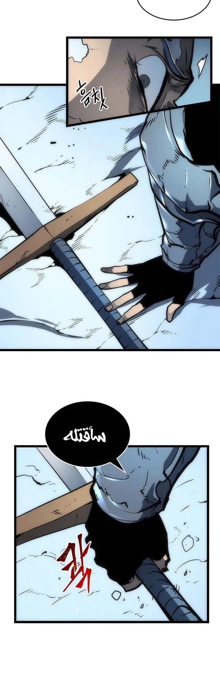 Read Solo Leveling AR Manga Online
