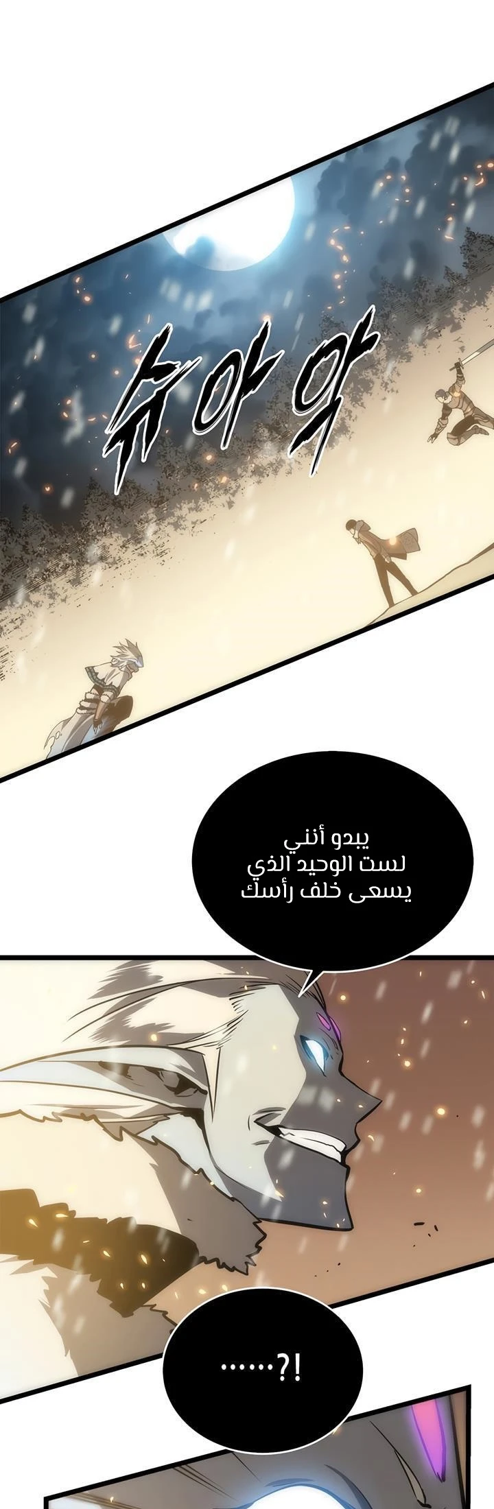 Read Solo Leveling AR Manga Online