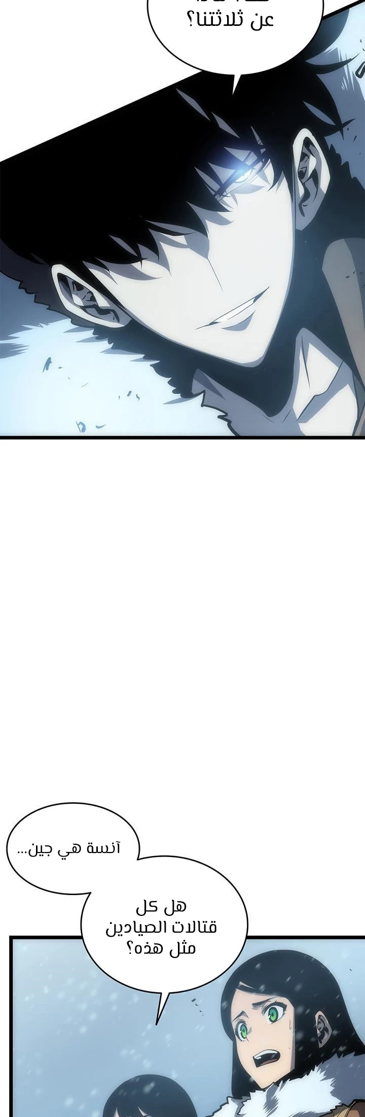 Read Solo Leveling AR Manga Online