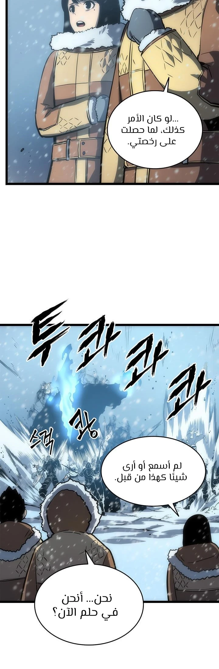 Read Solo Leveling AR Manga Online