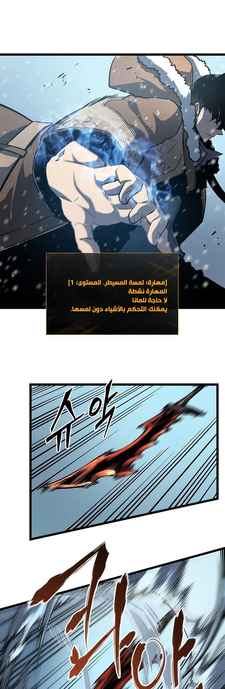 Read Solo Leveling AR Manga Online