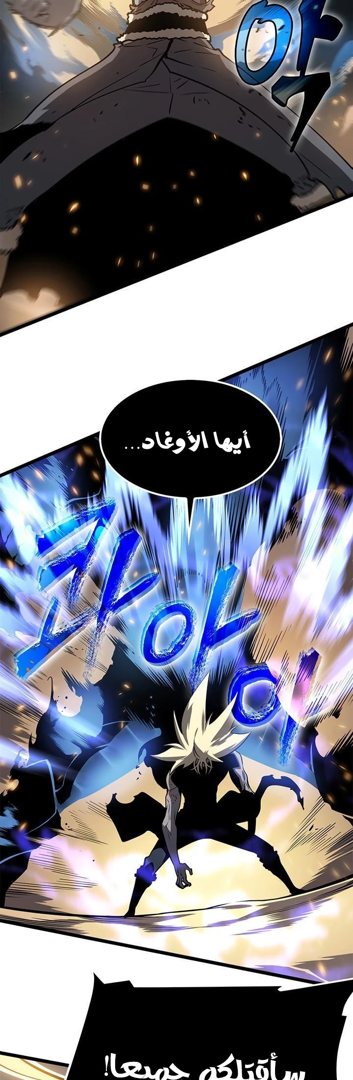 Read Solo Leveling AR Manga Online