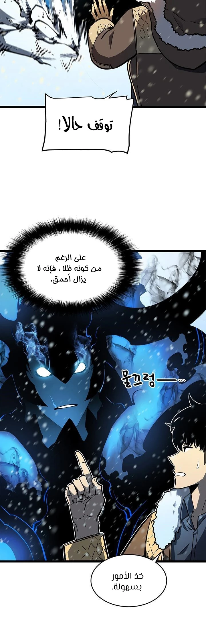 Read Solo Leveling AR Manga Online