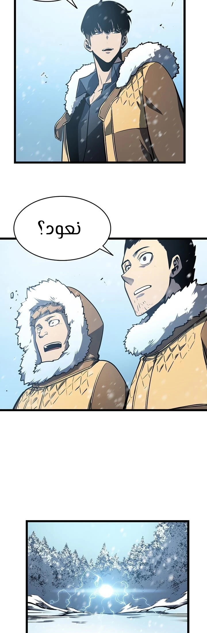 Read Solo Leveling AR Manga Online