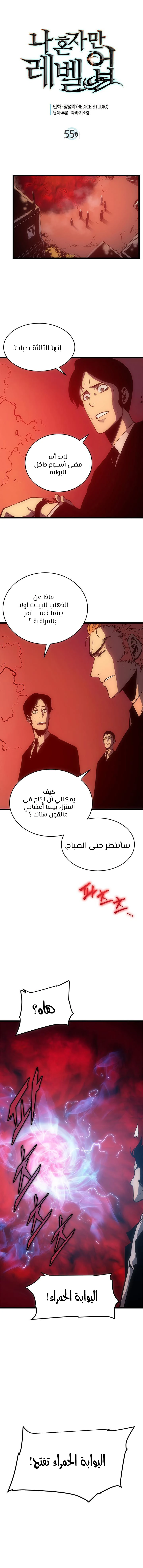 Read Solo Leveling AR Manga Online