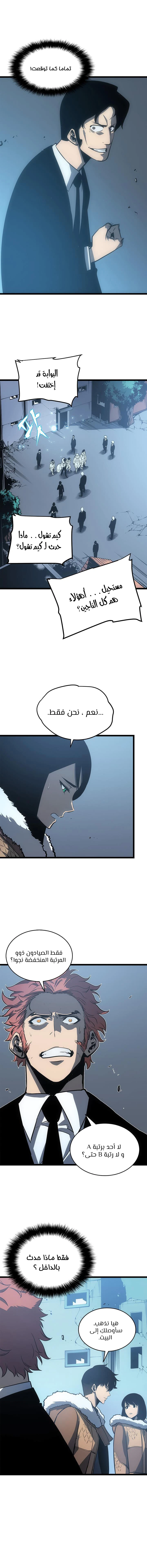 Read Solo Leveling AR Manga Online