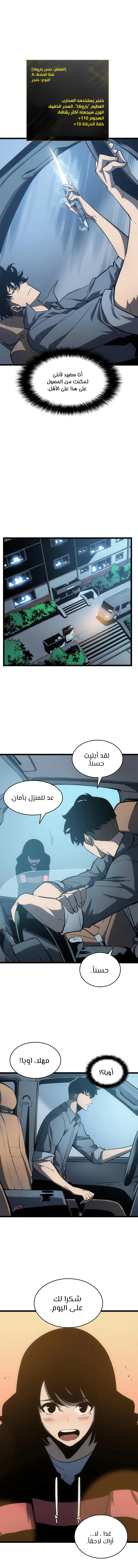 Read Solo Leveling AR Manga Online