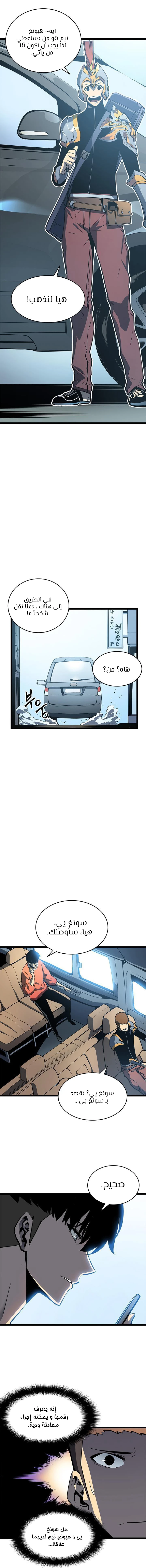 Read Solo Leveling AR Manga Online