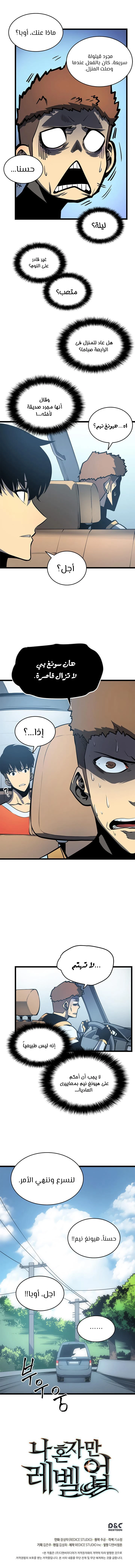 Read Solo Leveling AR Manga Online