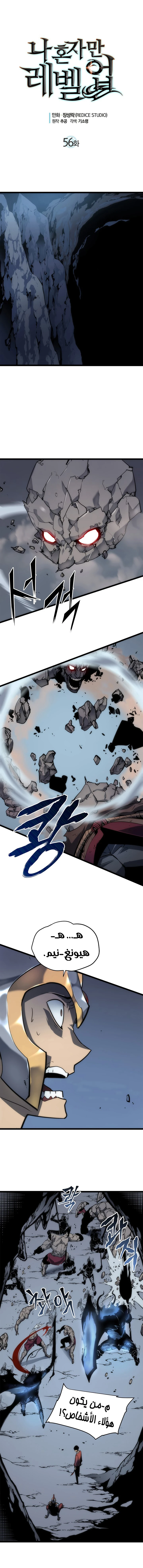 Read Solo Leveling AR Manga Online