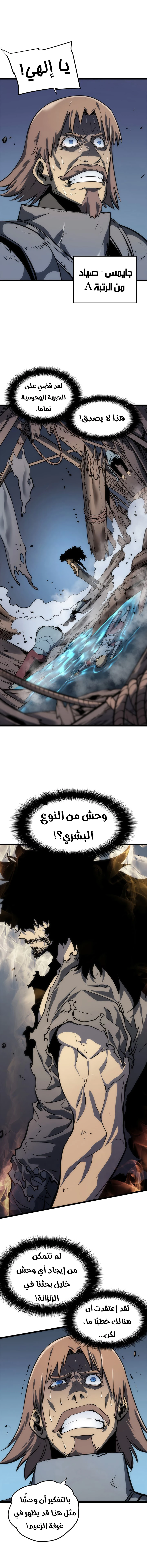Read Solo Leveling AR Manga Online