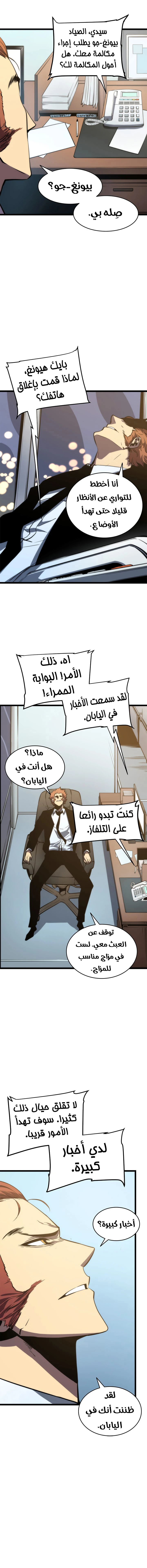 Read Solo Leveling AR Manga Online