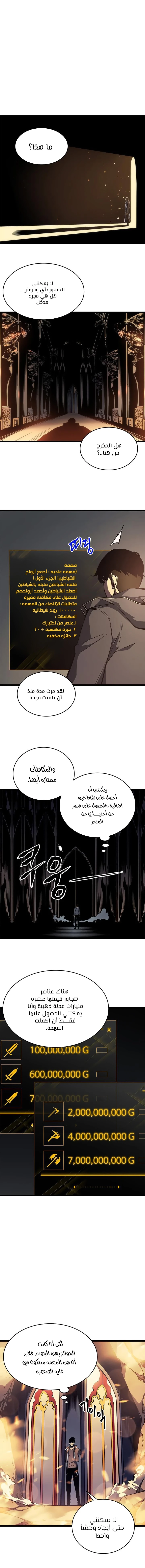Read Solo Leveling AR Manga Online