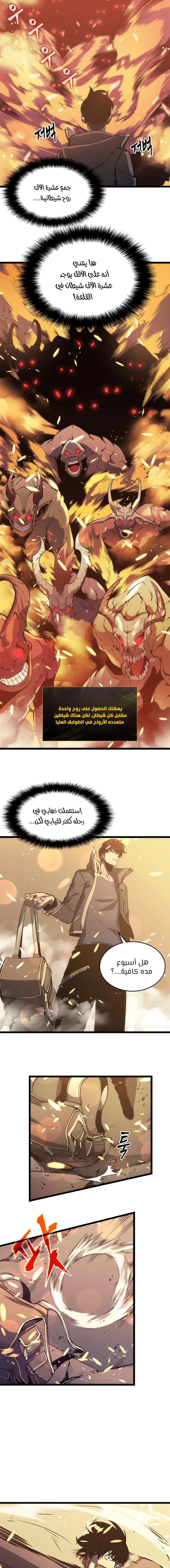 Read Solo Leveling AR Manga Online