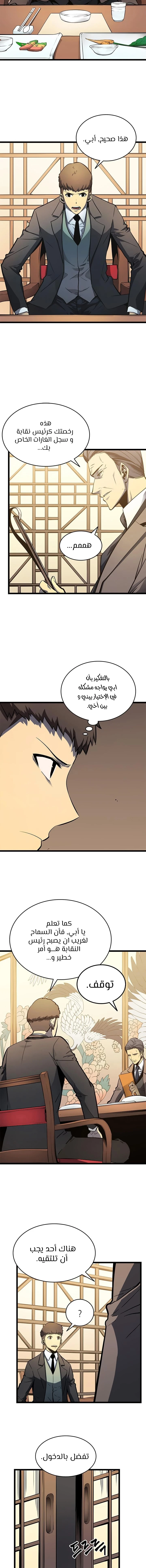Read Solo Leveling AR Manga Online
