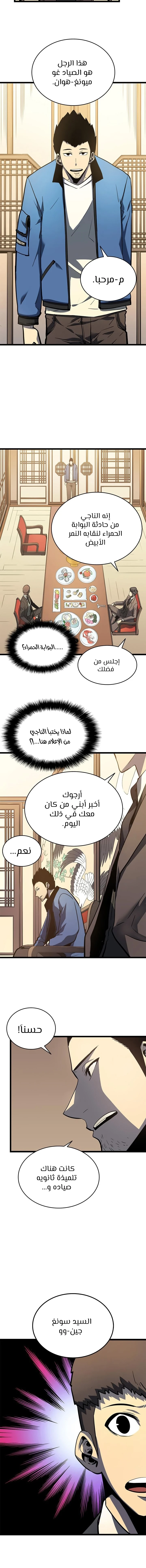 Read Solo Leveling AR Manga Online