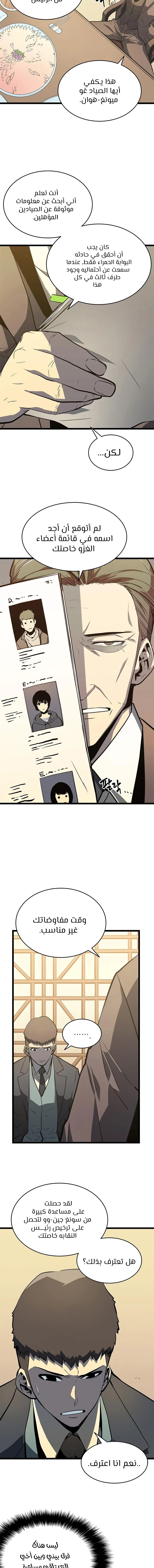 Read Solo Leveling AR Manga Online