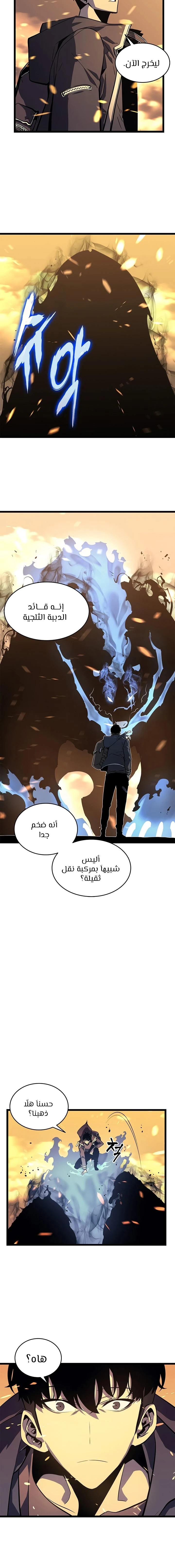 Read Solo Leveling AR Manga Online
