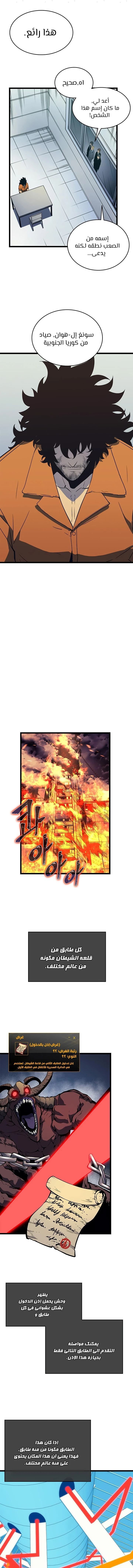 Read Solo Leveling AR Manga Online