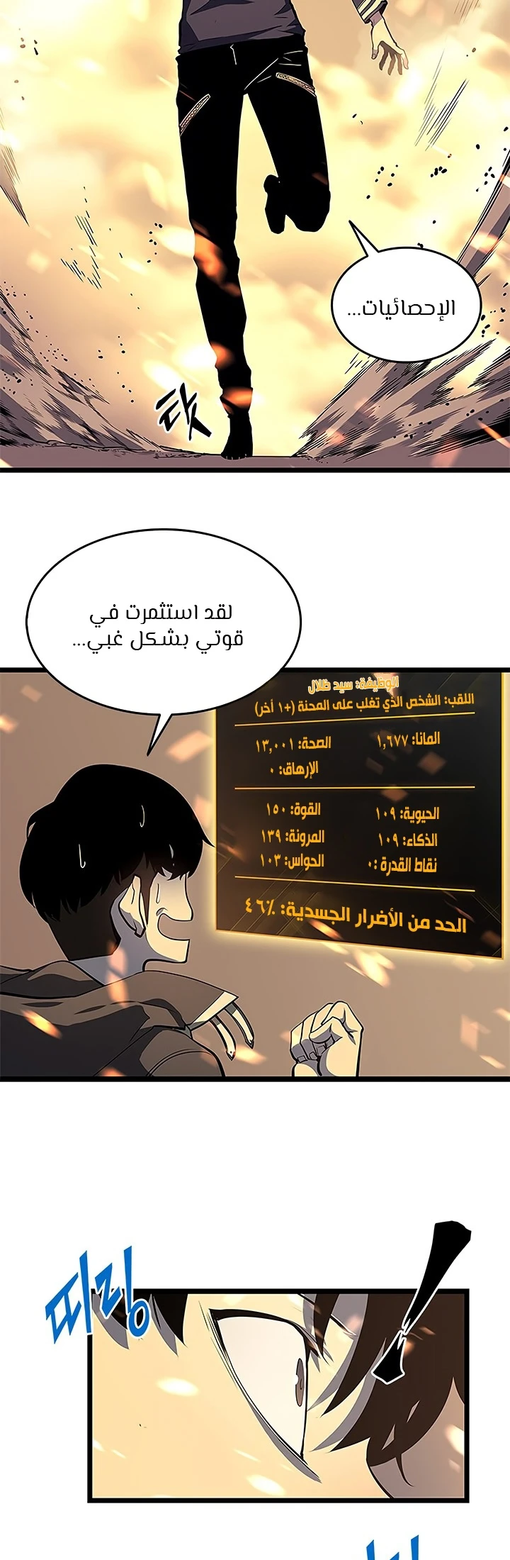 Read Solo Leveling AR Manga Online