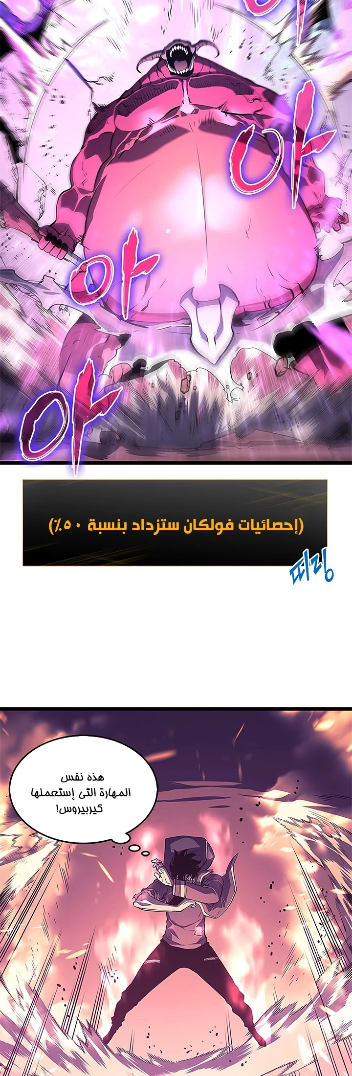 Read Solo Leveling AR Manga Online