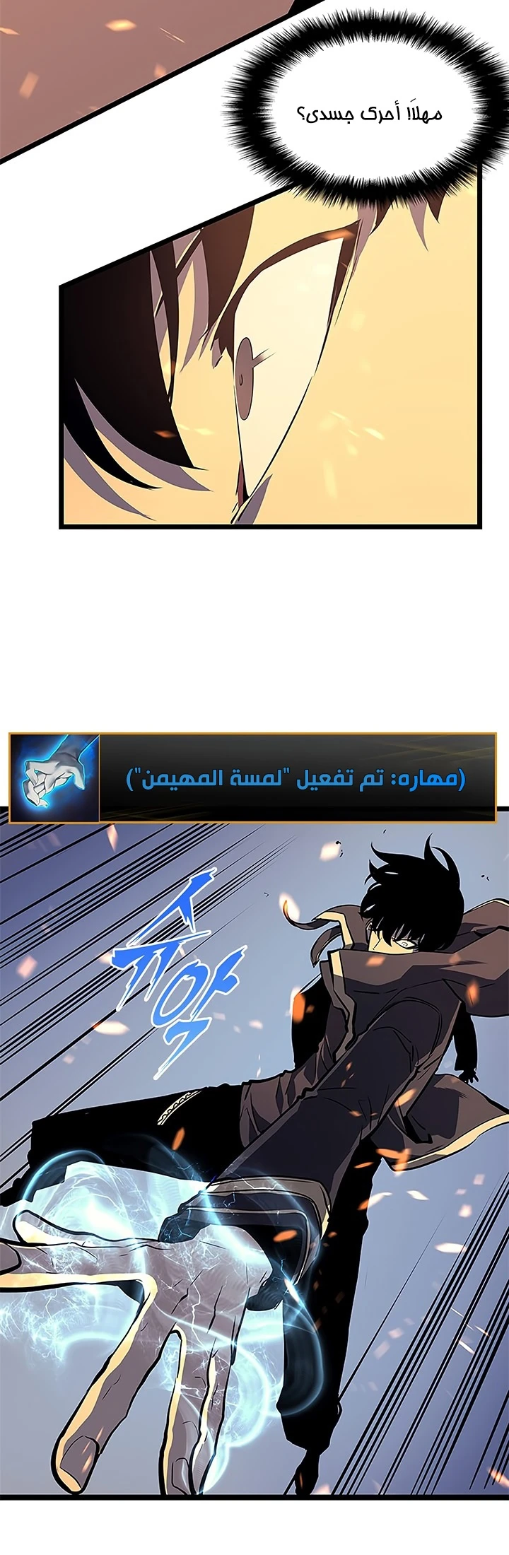 Read Solo Leveling AR Manga Online
