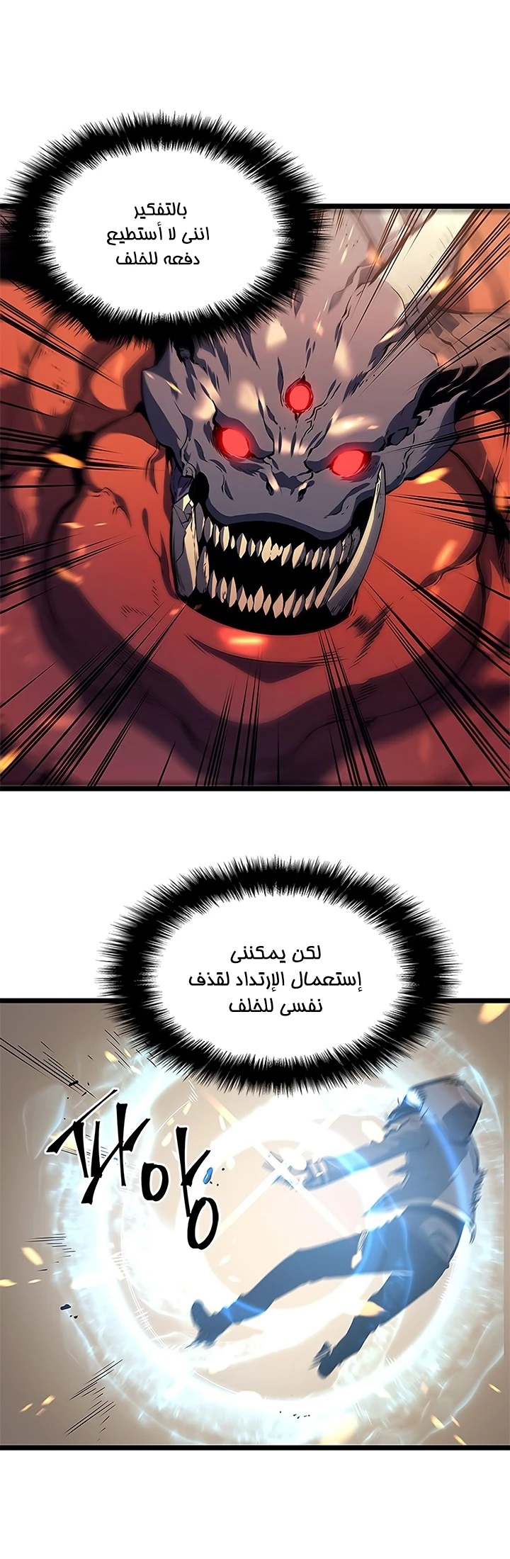 Read Solo Leveling AR Manga Online