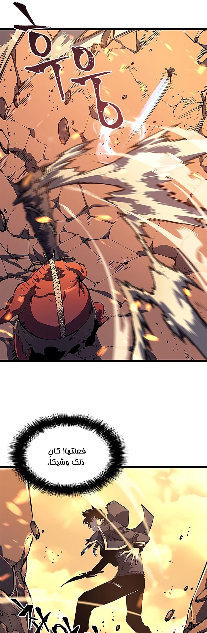 Read Solo Leveling AR Manga Online