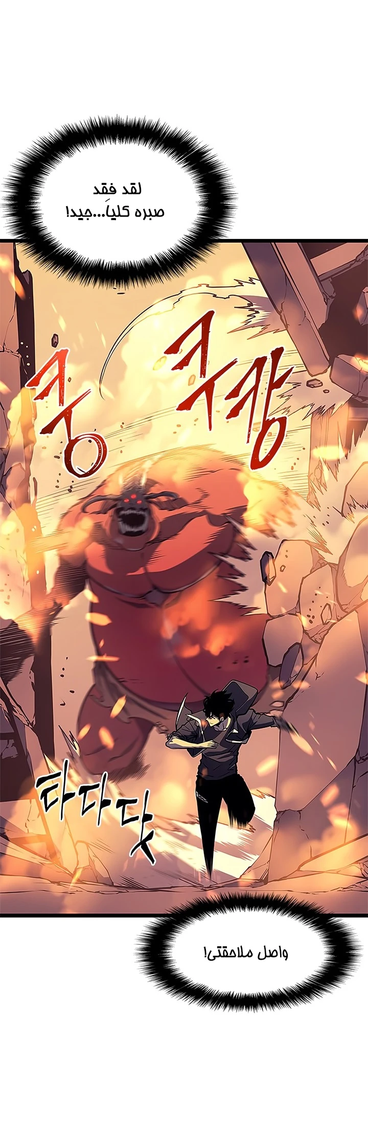 Read Solo Leveling AR Manga Online