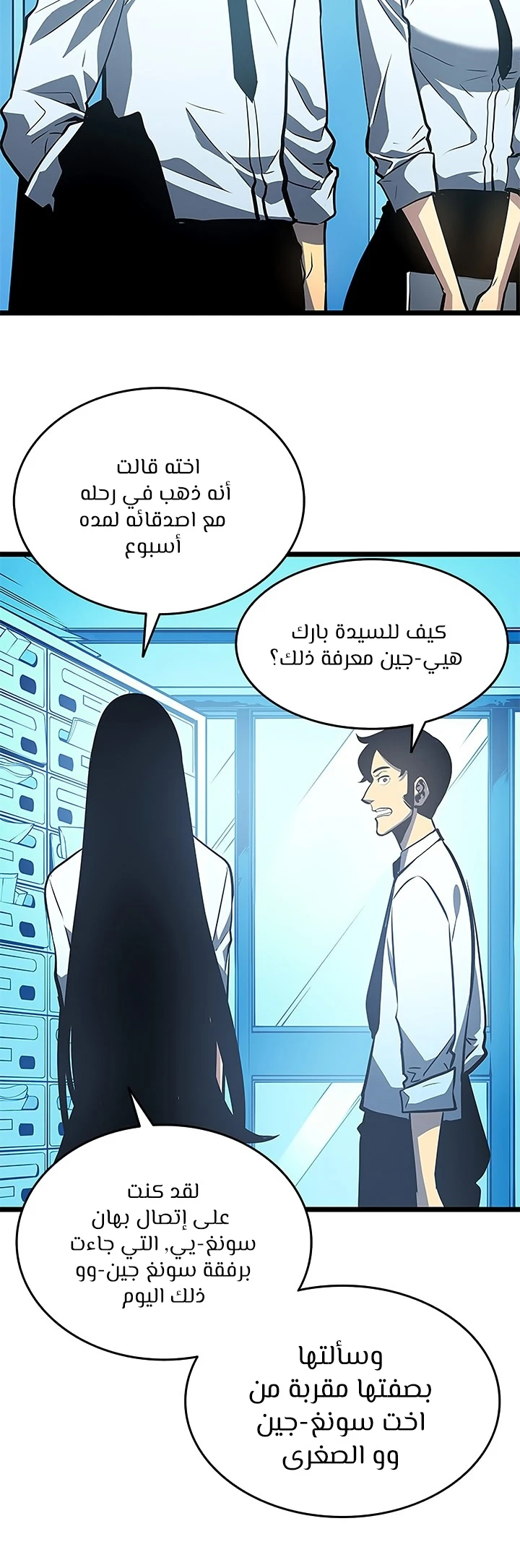 Read Solo Leveling AR Manga Online